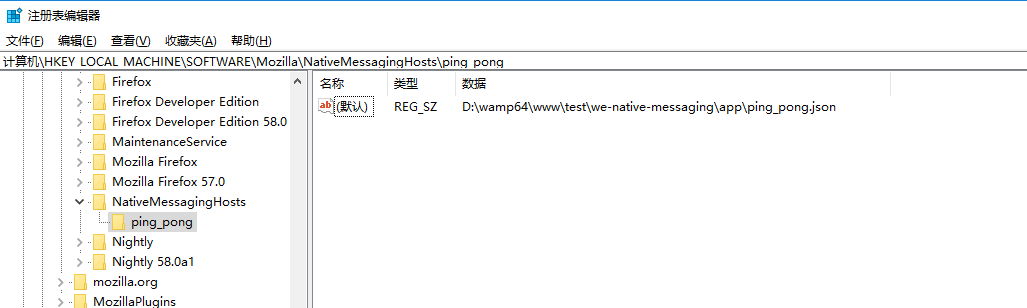 为原生应用通信清单建立的注册表